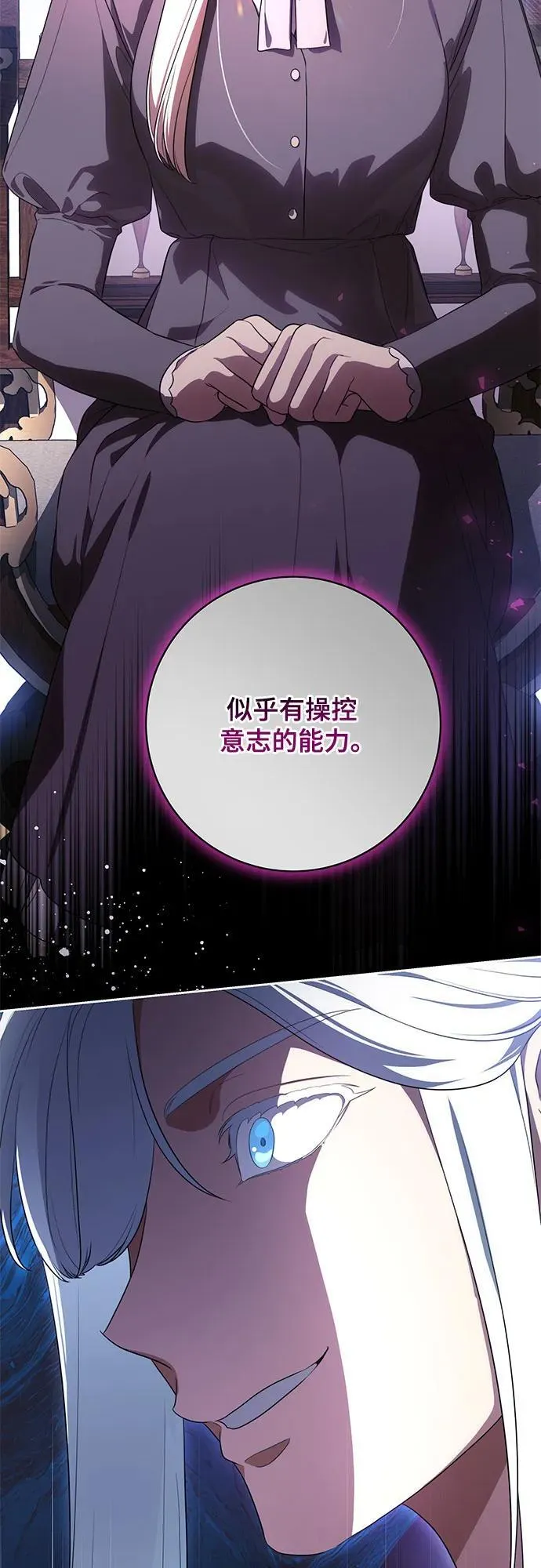 [第66话] 毕业 第50页