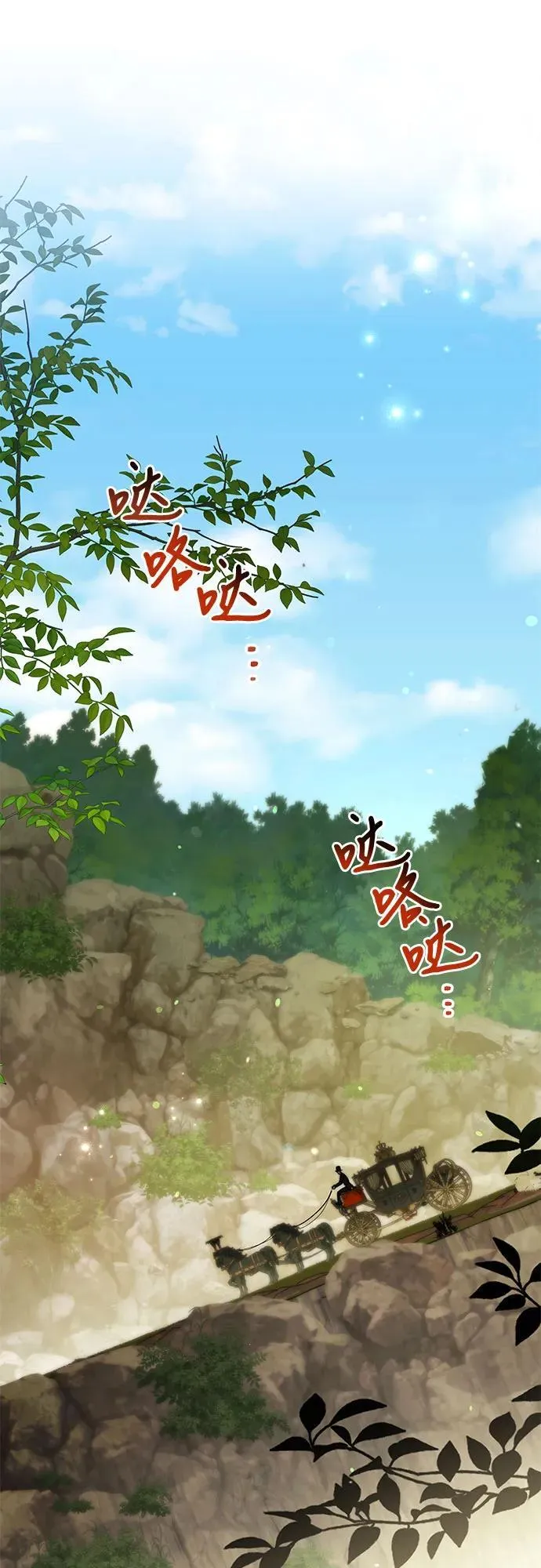 [第67话] 宝石眼 第2页