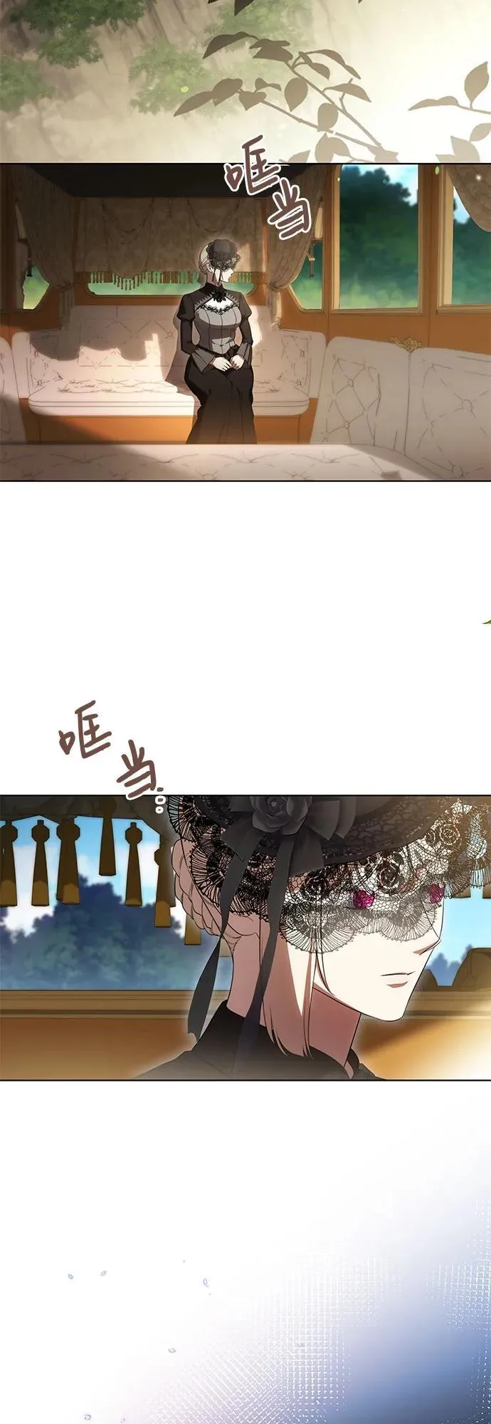 [第67话] 宝石眼 第3页