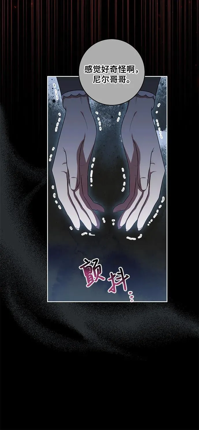 [第67话] 宝石眼 第9页