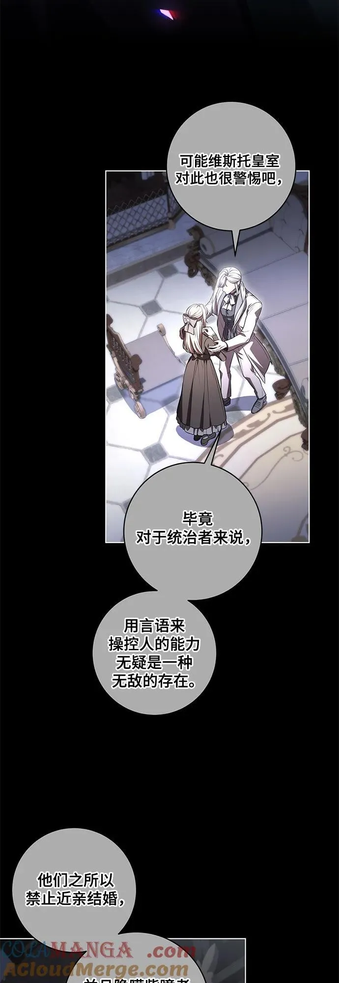 [第67话] 宝石眼 第22页