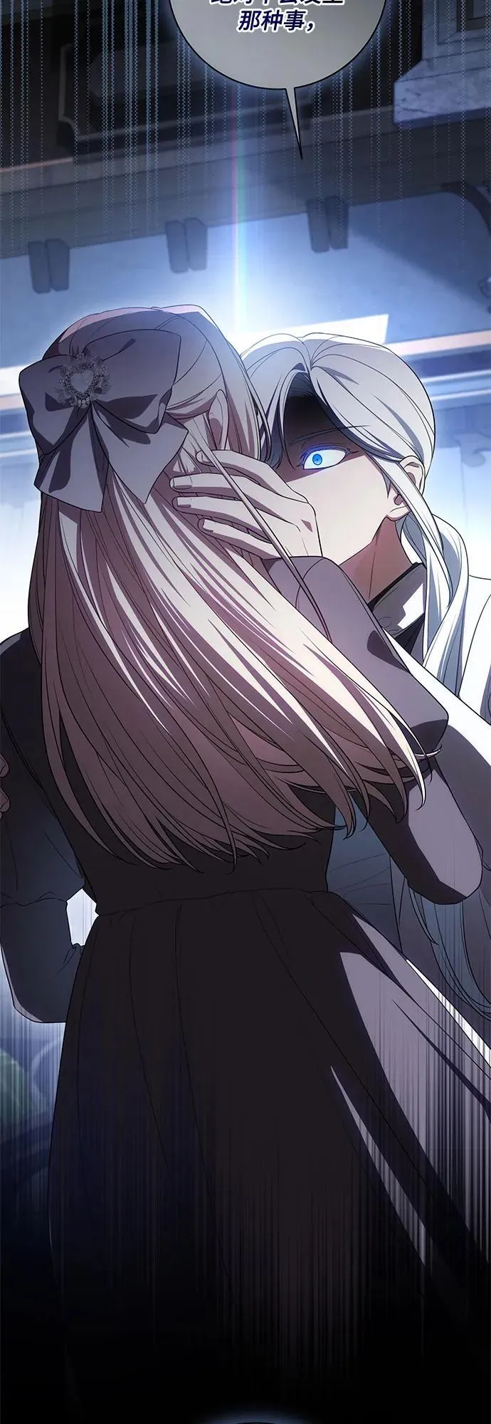 [第67话] 宝石眼 第26页