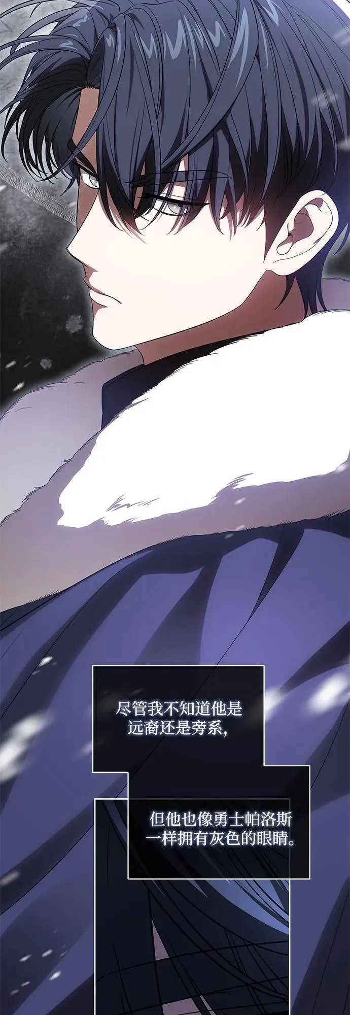 [第67话] 宝石眼 第30页