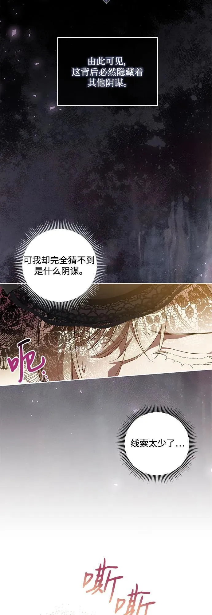 [第67话] 宝石眼 第36页