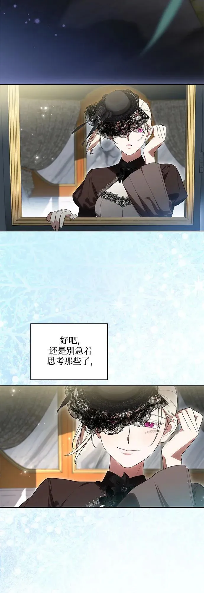 [第67话] 宝石眼 第39页
