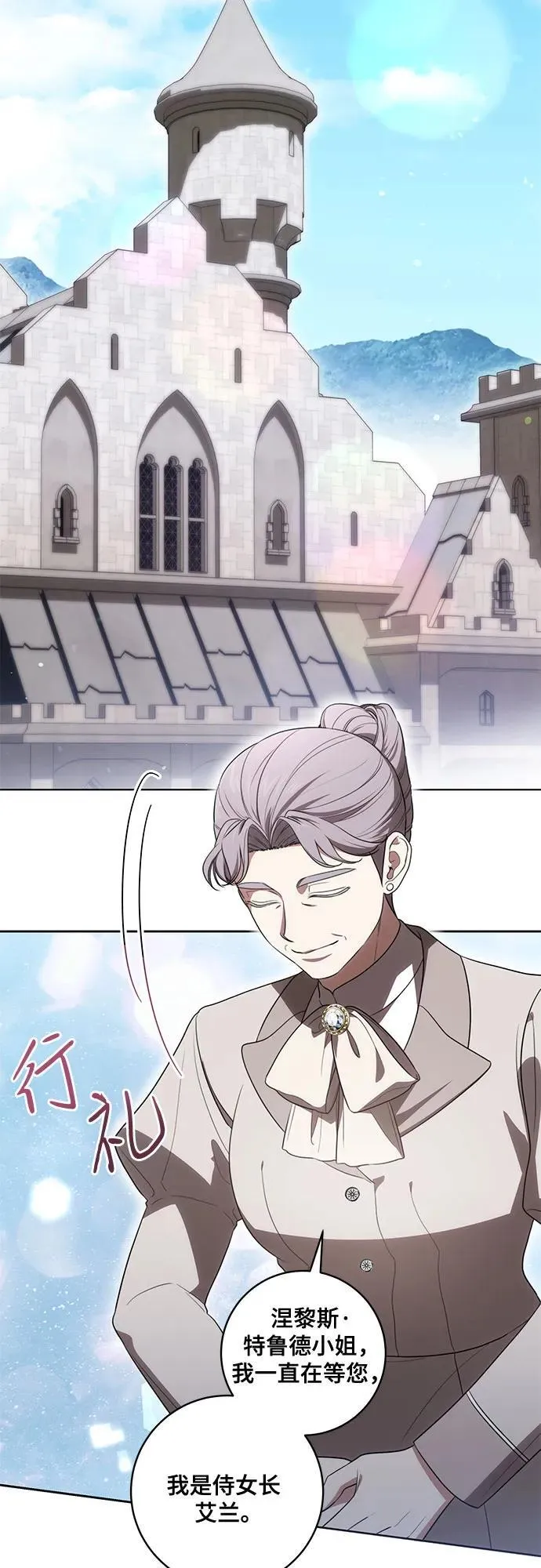 [第67话] 宝石眼 第41页