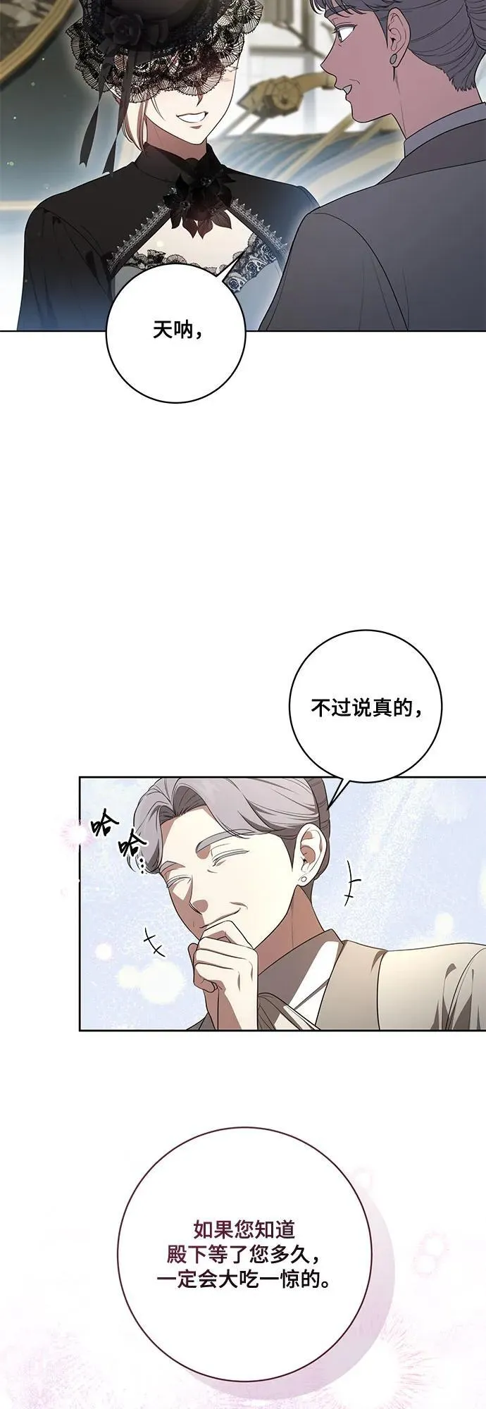 [第67话] 宝石眼 第44页