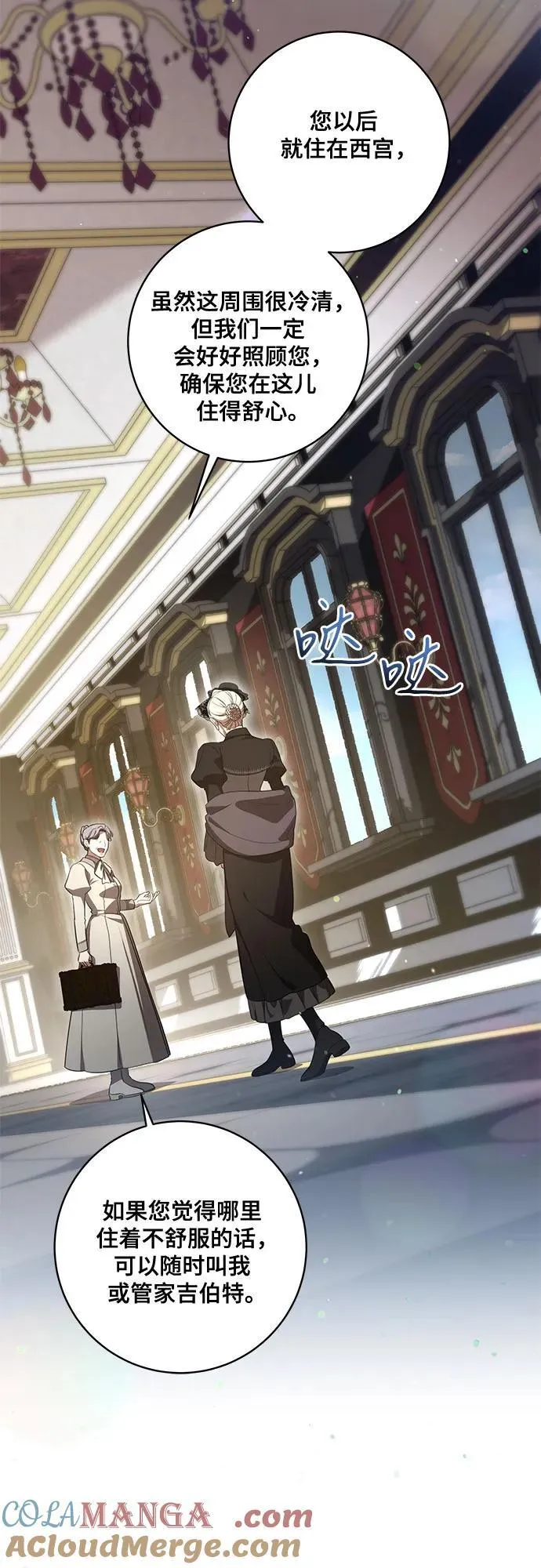 [第67话] 宝石眼 第46页