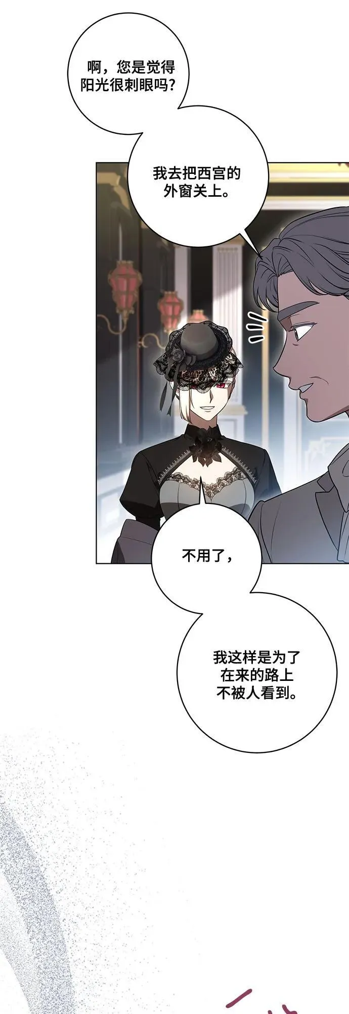 [第67话] 宝石眼 第48页