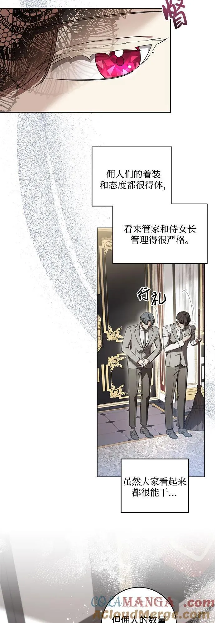 [第67话] 宝石眼 第49页