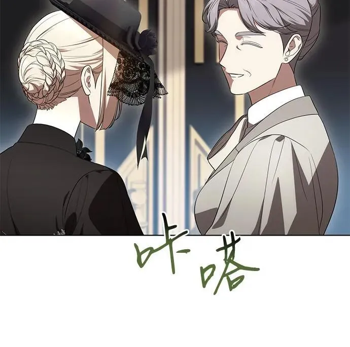 [第67话] 宝石眼 第51页