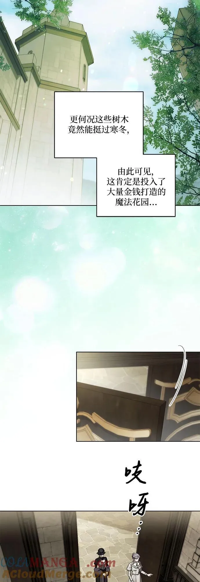 [第67话] 宝石眼 第55页
