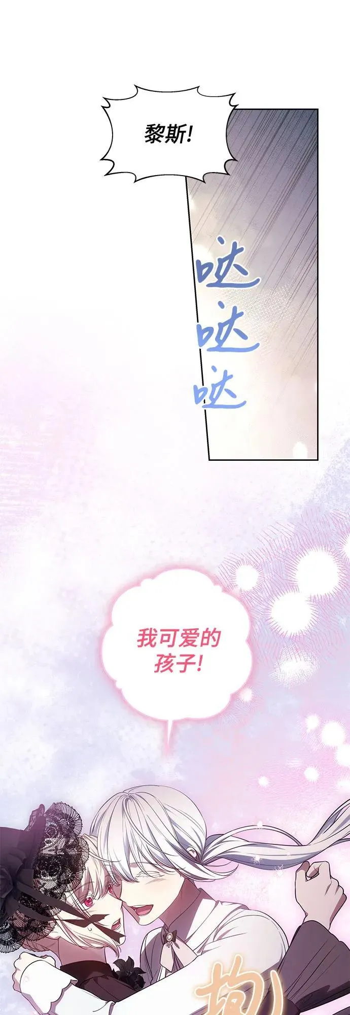 [第67话] 宝石眼 第57页