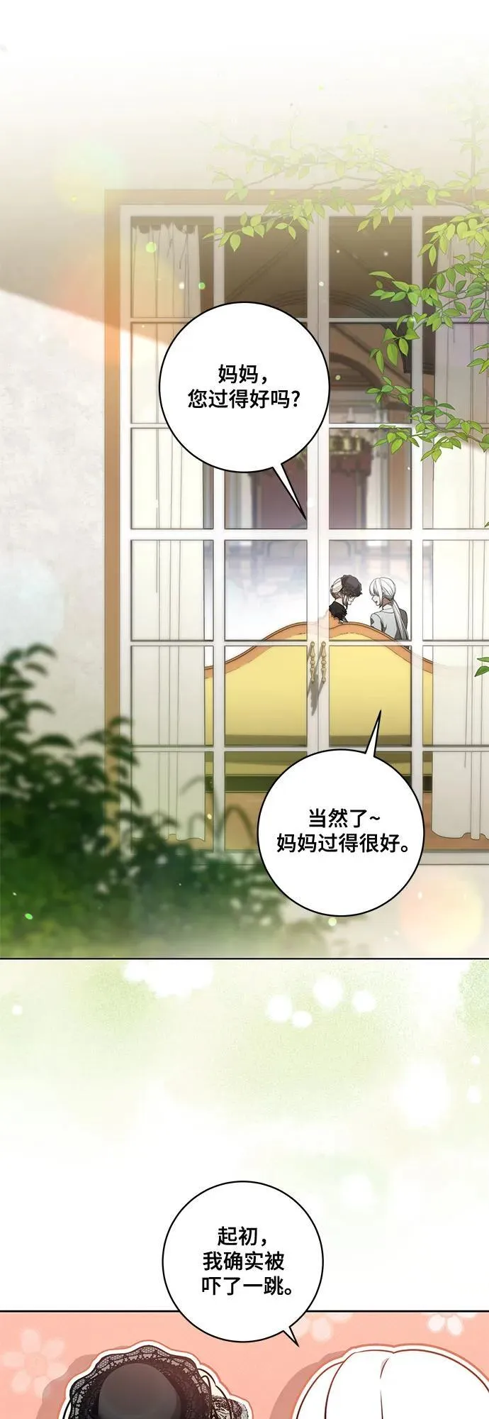 [第68话] 主导权 第2页