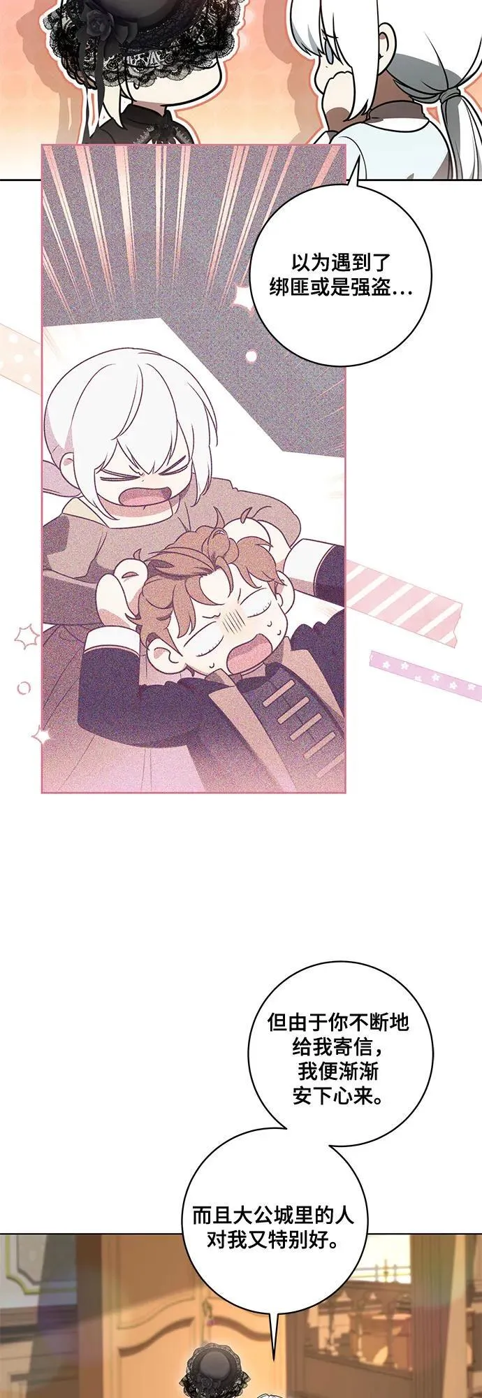 [第68话] 主导权 第3页