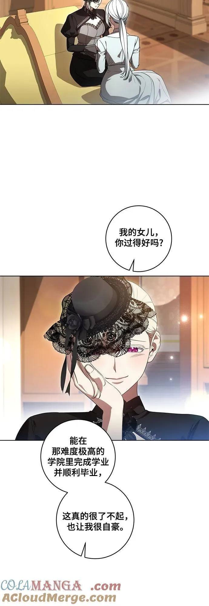 [第68话] 主导权 第4页