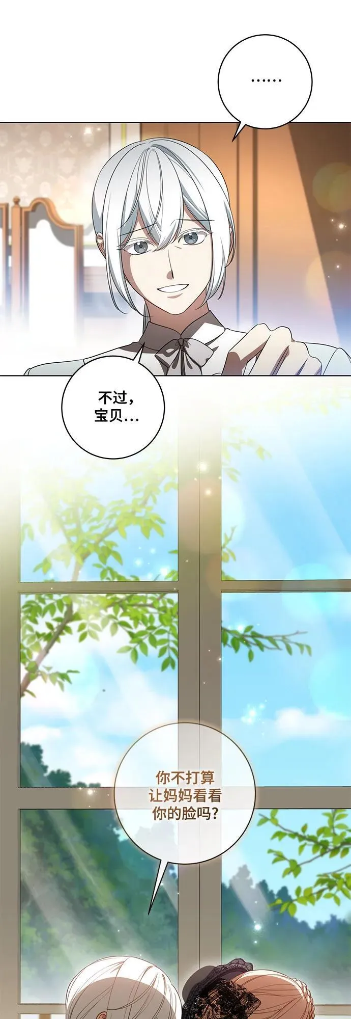 [第68话] 主导权 第5页