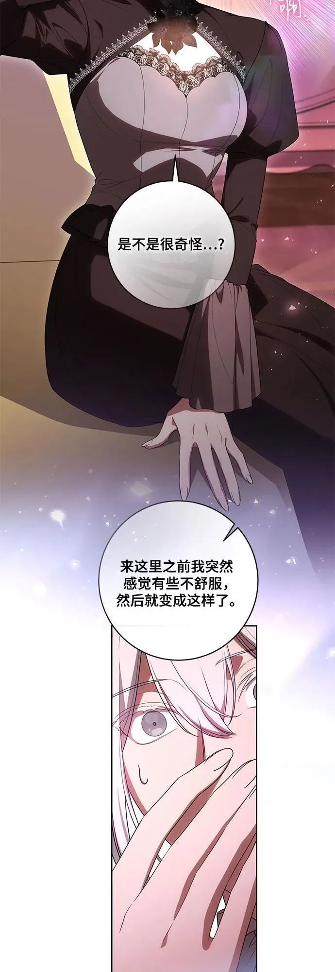 [第68话] 主导权 第8页
