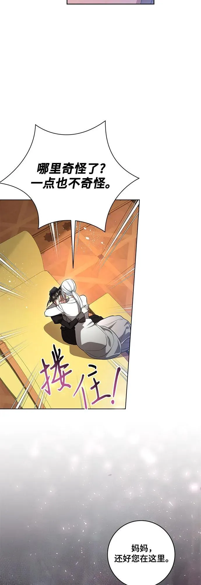 [第68话] 主导权 第9页