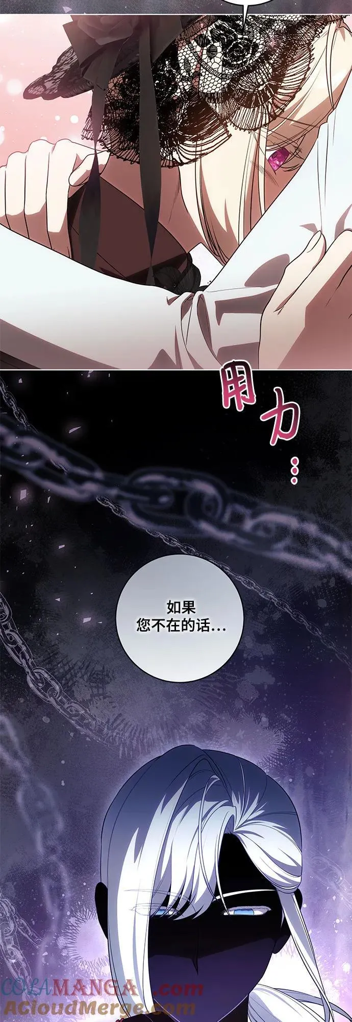 [第68话] 主导权 第10页