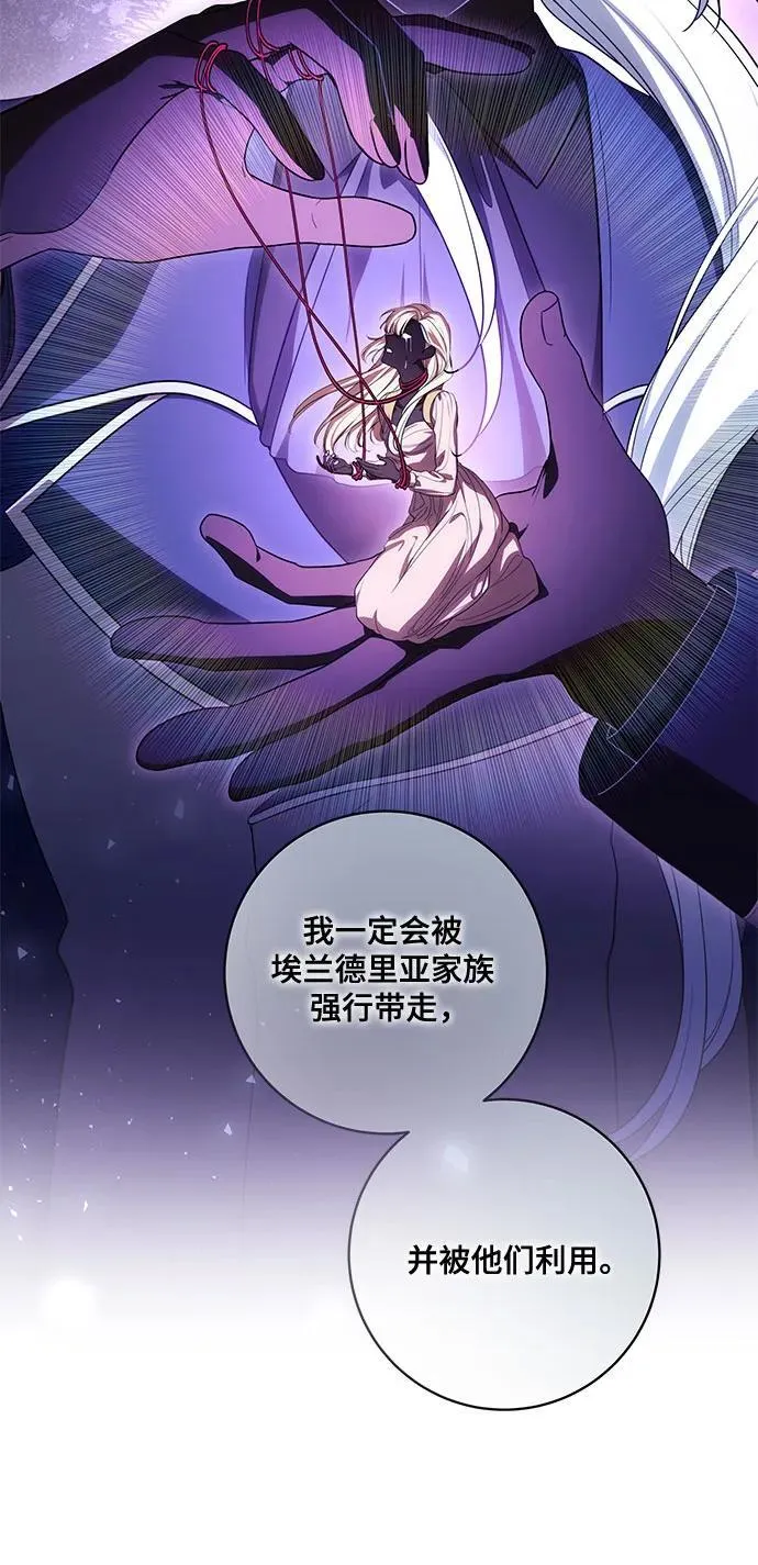 [第68话] 主导权 第11页