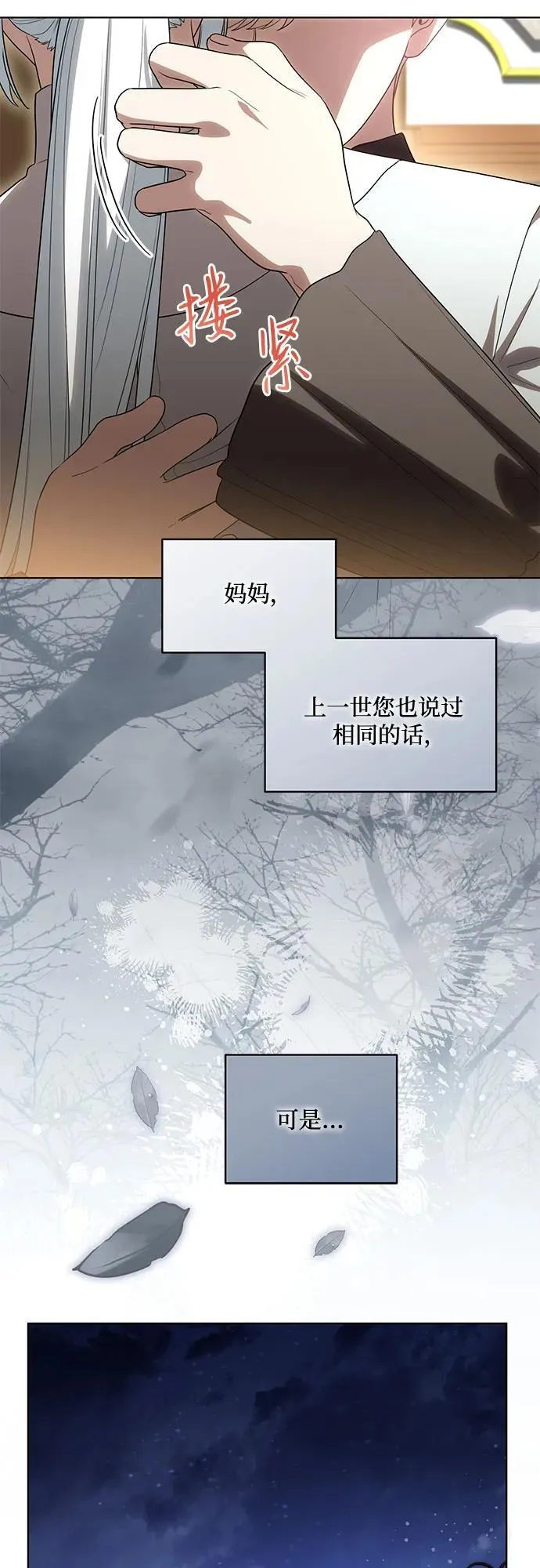[第68话] 主导权 第15页