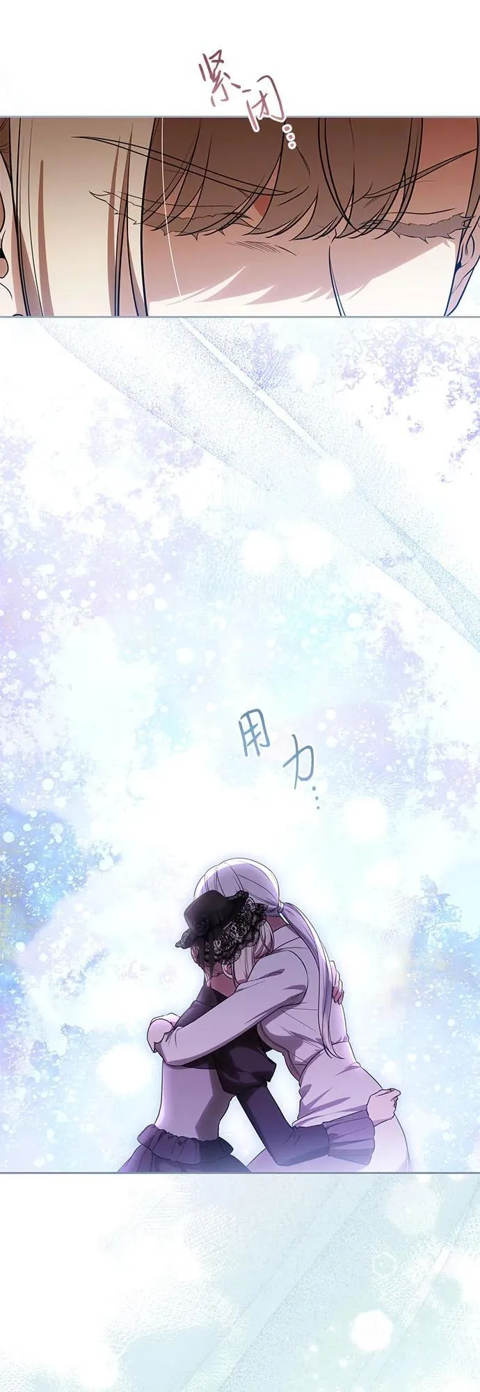 [第68话] 主导权 第17页