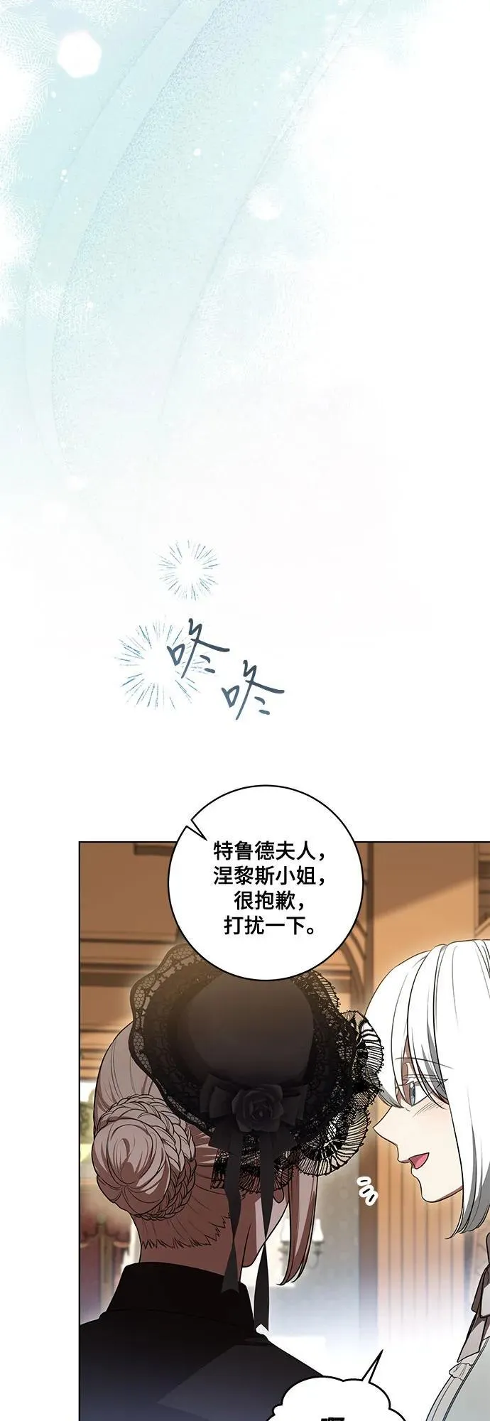 [第68话] 主导权 第18页