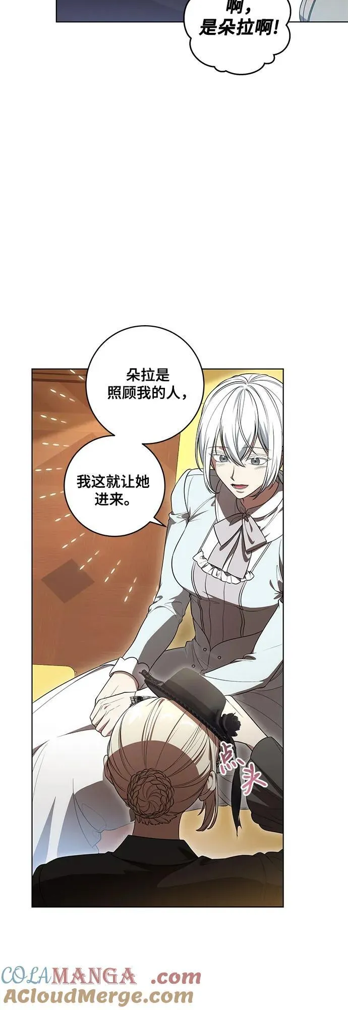 [第68话] 主导权 第19页