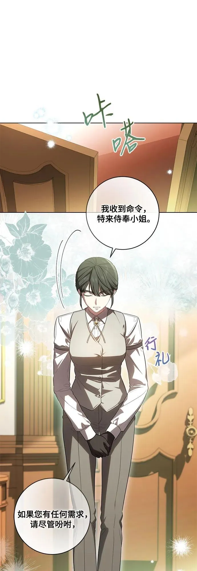 [第68话] 主导权 第20页