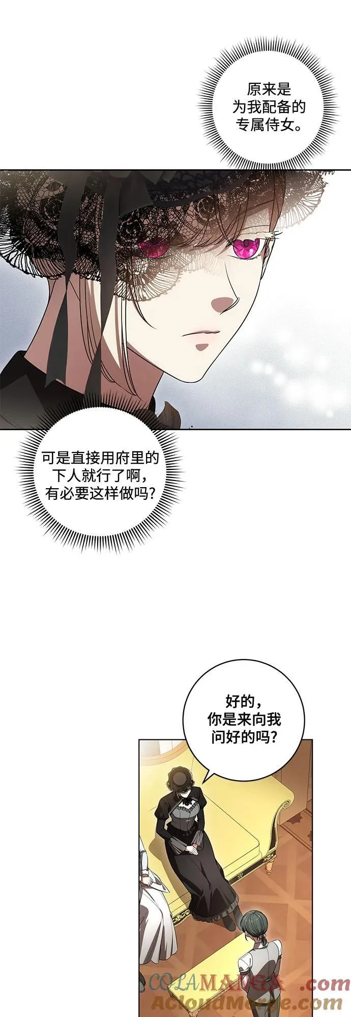 [第68话] 主导权 第22页