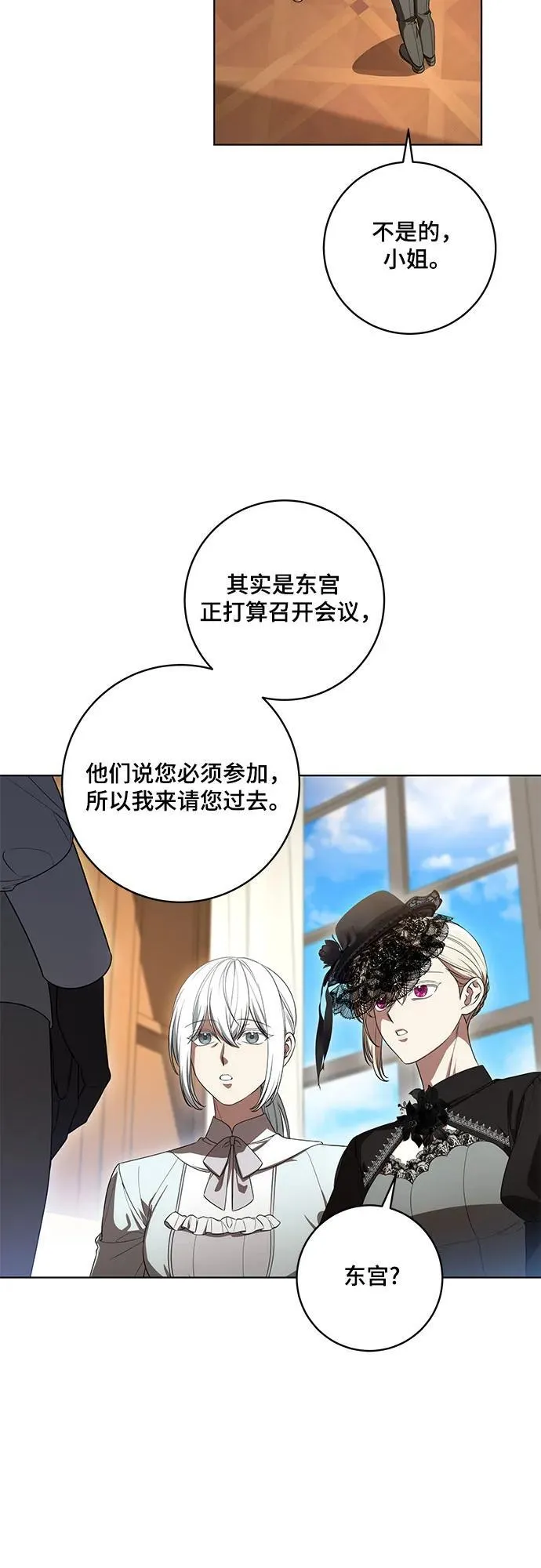 [第68话] 主导权 第23页