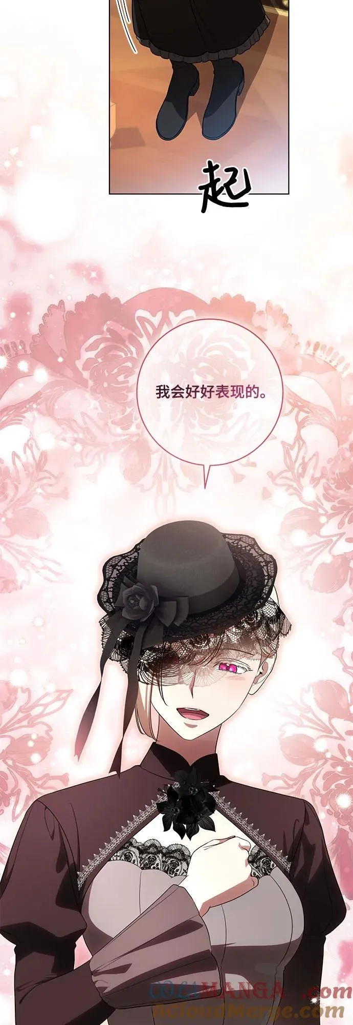 [第68话] 主导权 第25页