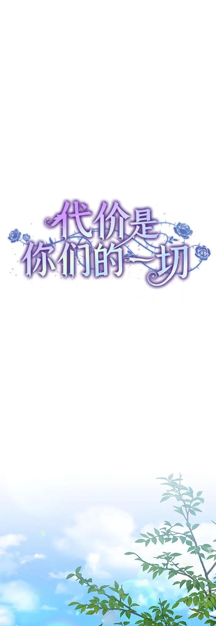 [第68话] 主导权 第27页