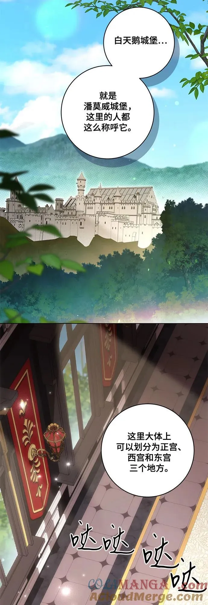 [第68话] 主导权 第28页
