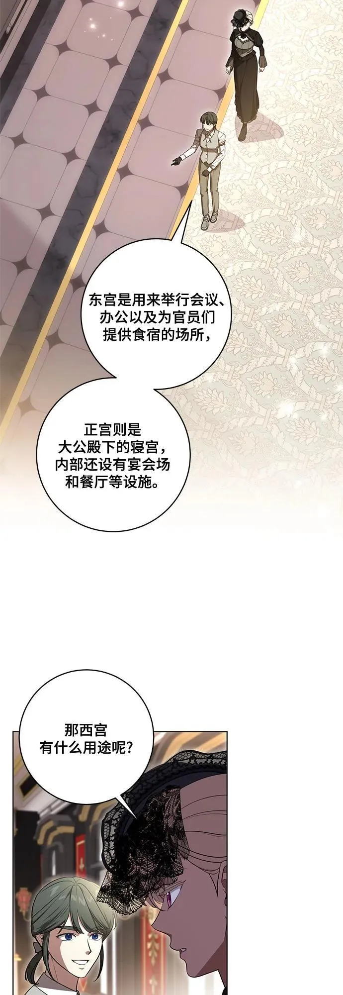 [第68话] 主导权 第29页