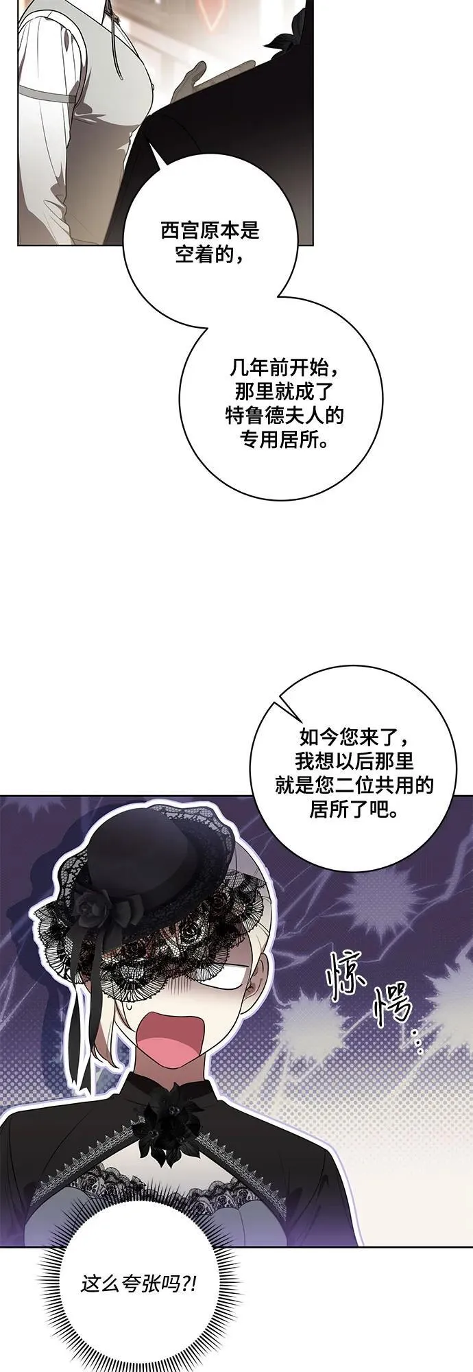 [第68话] 主导权 第30页
