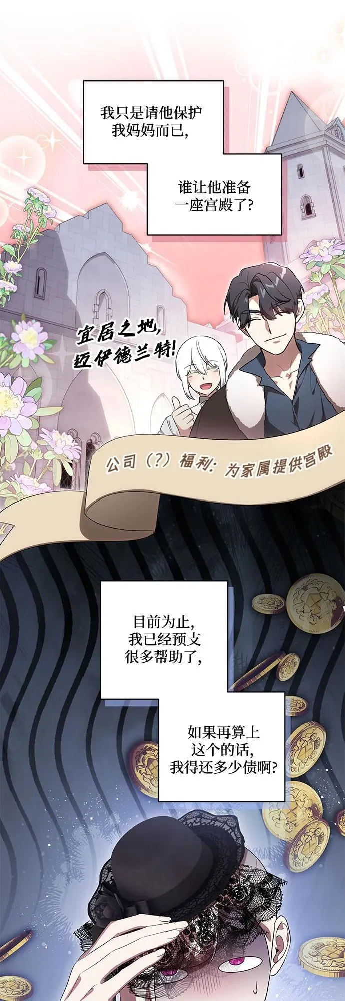 [第68话] 主导权 第32页