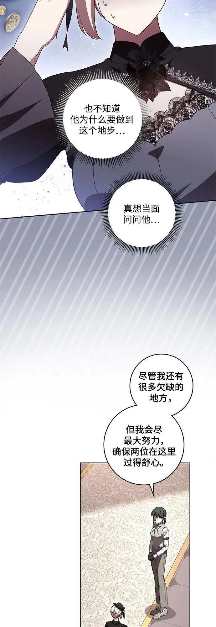 [第68话] 主导权 第33页