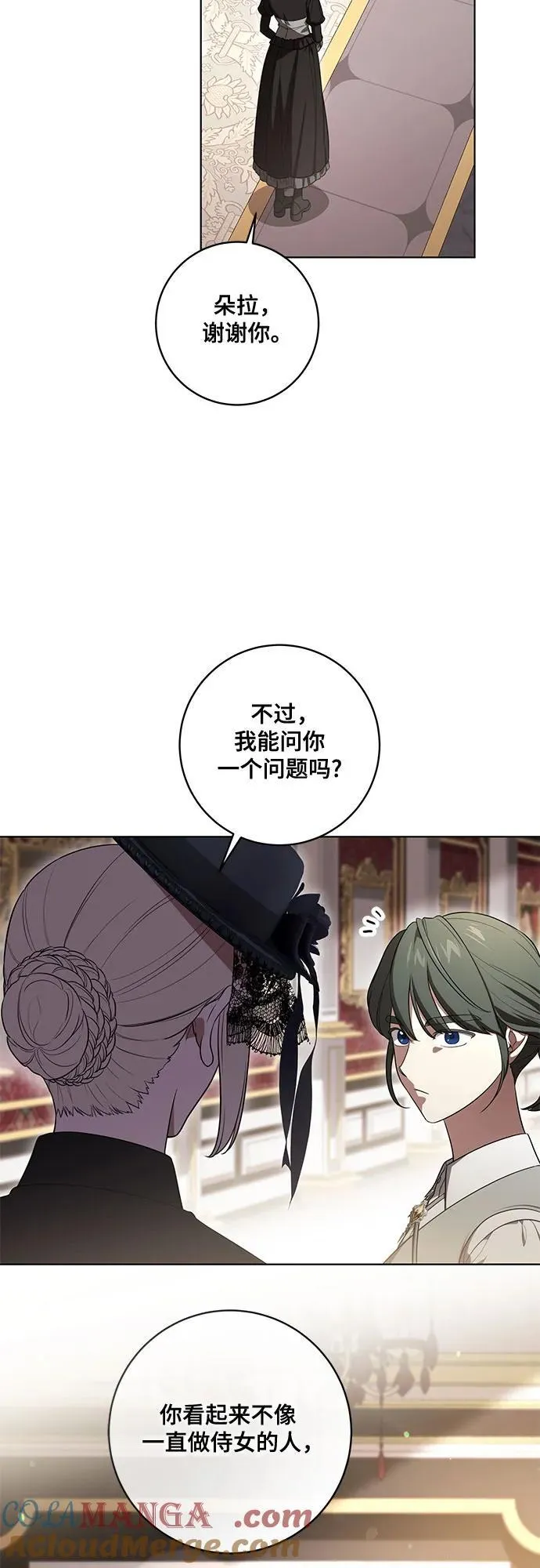 [第68话] 主导权 第34页