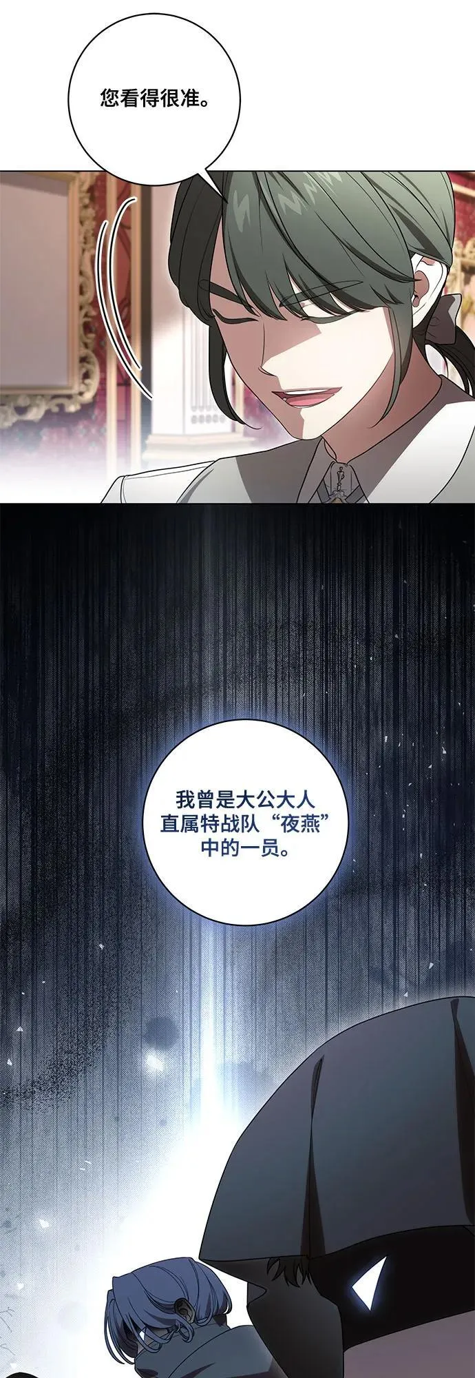 [第68话] 主导权 第36页