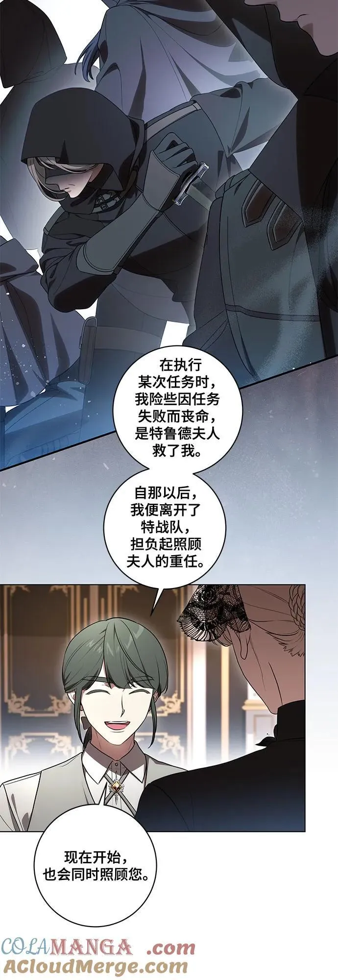 [第68话] 主导权 第37页