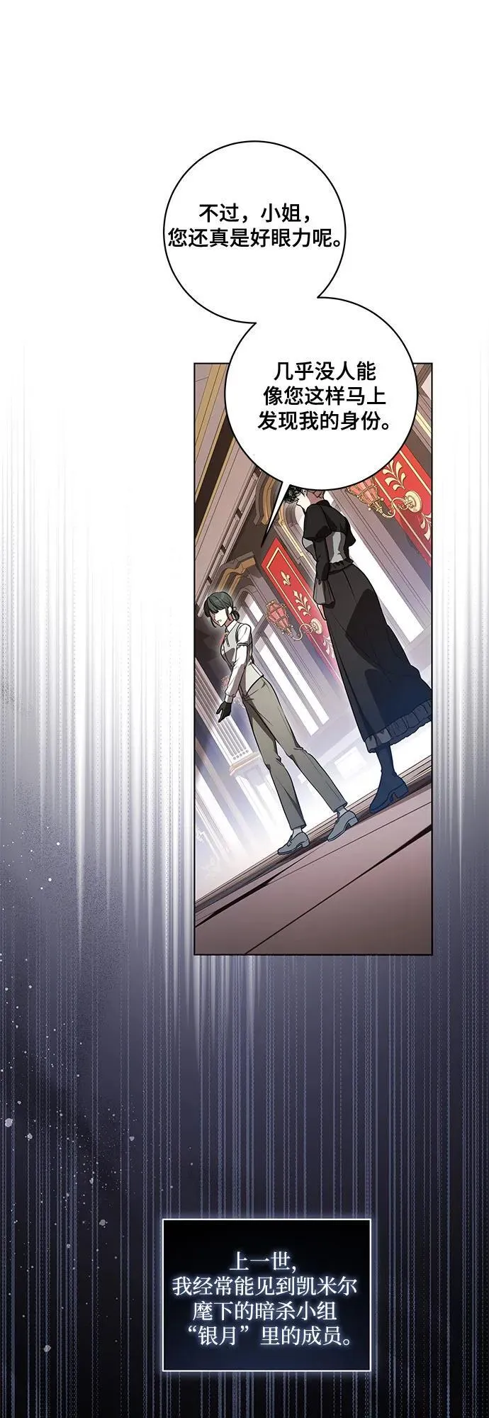 [第68话] 主导权 第38页