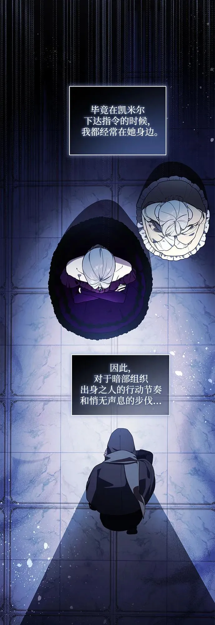 [第68话] 主导权 第39页