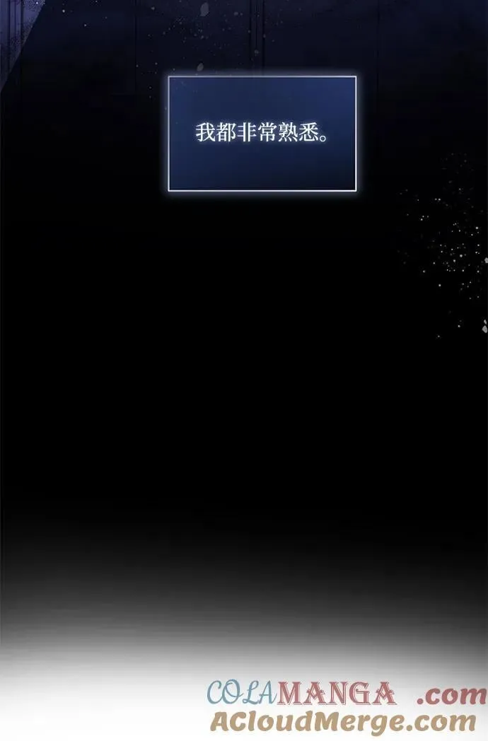 [第68话] 主导权 第40页