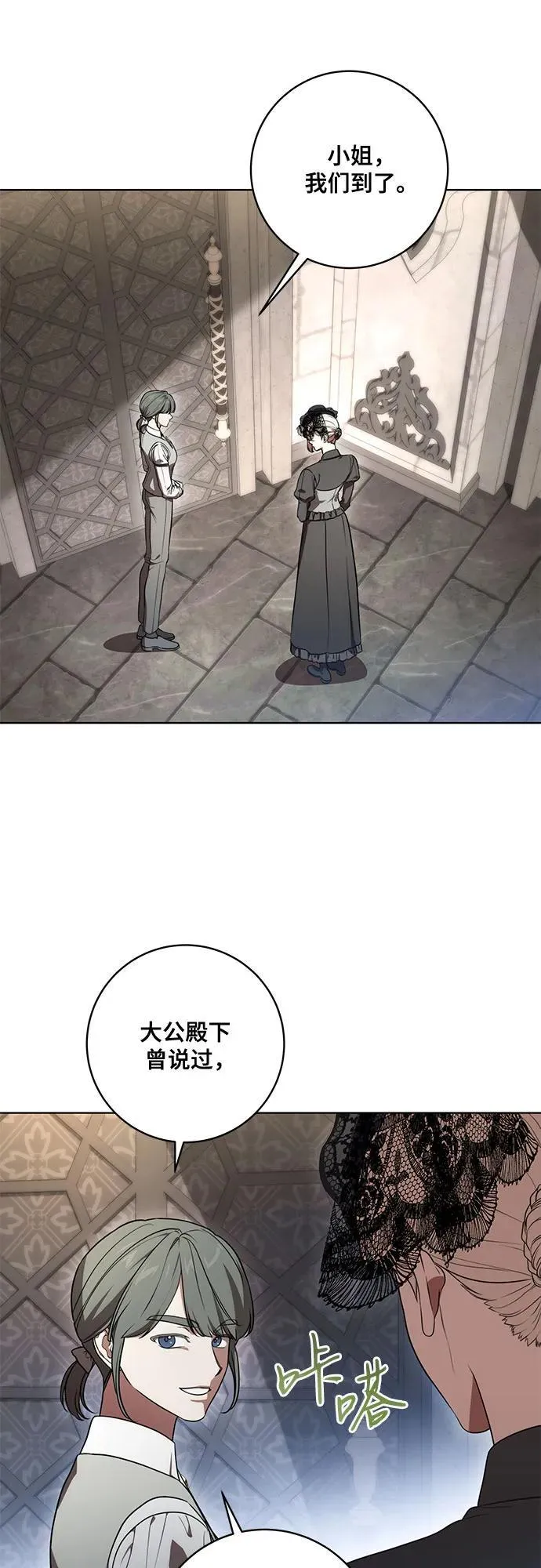 [第68话] 主导权 第41页