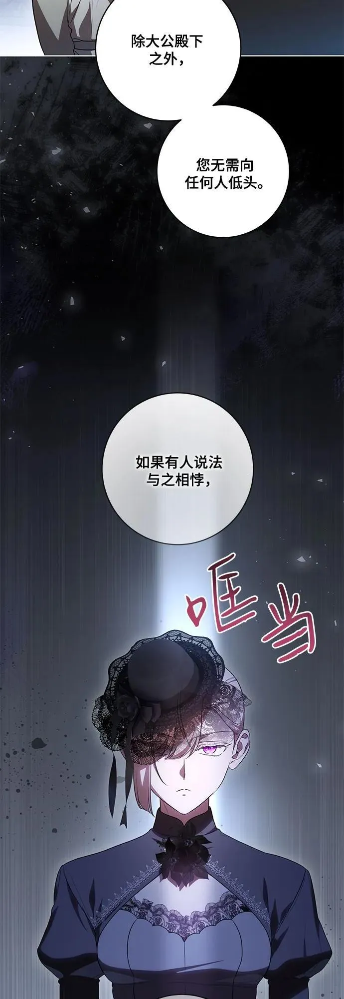 [第68话] 主导权 第42页