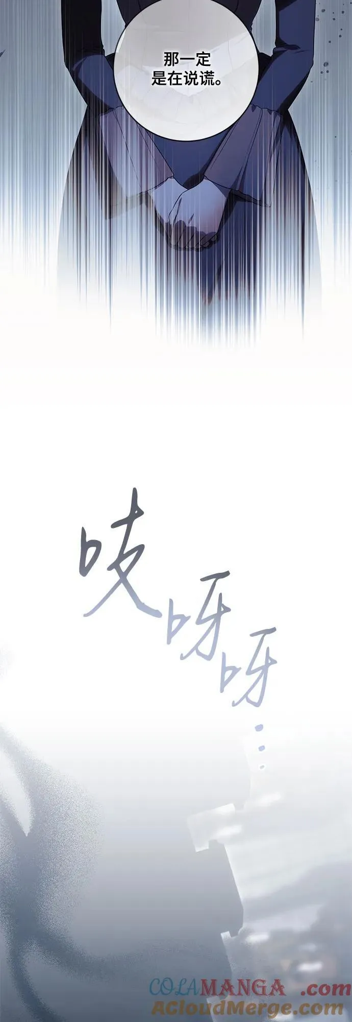 [第68话] 主导权 第43页