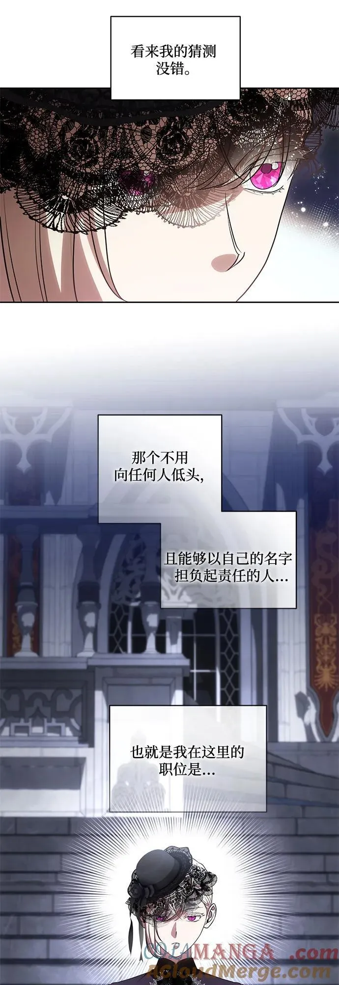 [第68话] 主导权 第46页