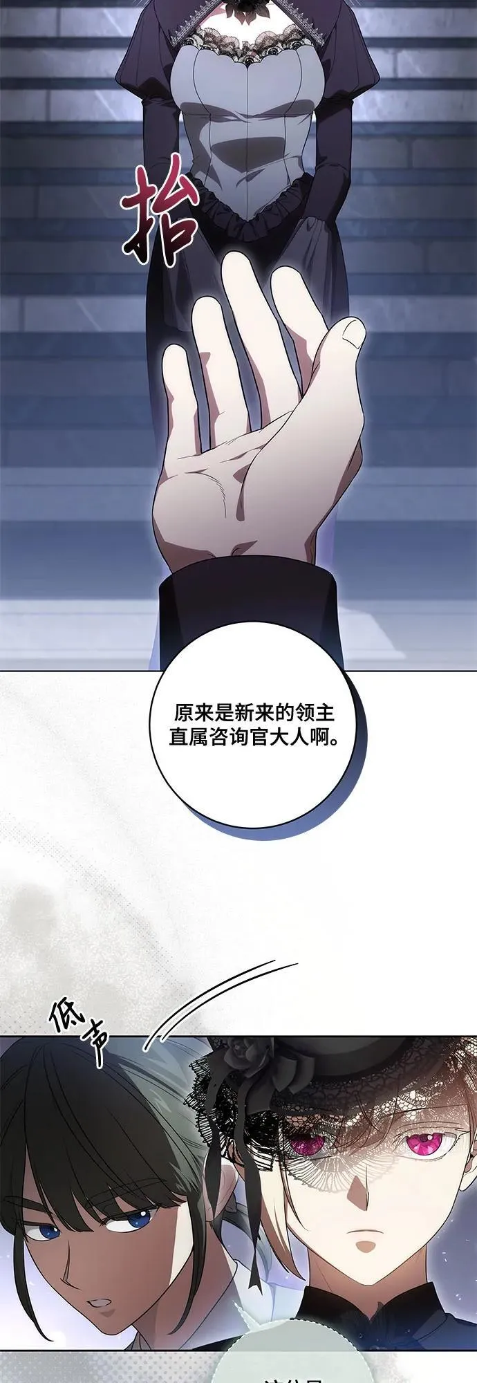 [第68话] 主导权 第47页